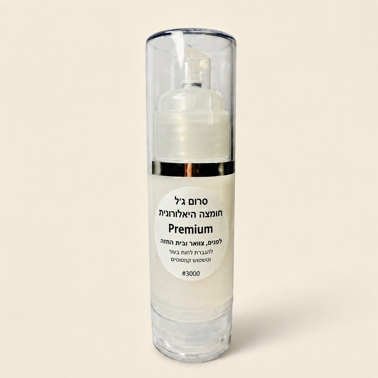 סרום ג'ל Premium חומצה היאלורונית לפנים, צוואר ובית החזה